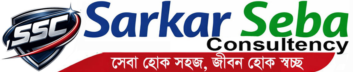 Sarkar Seba is a modern consultancy and Services Portal